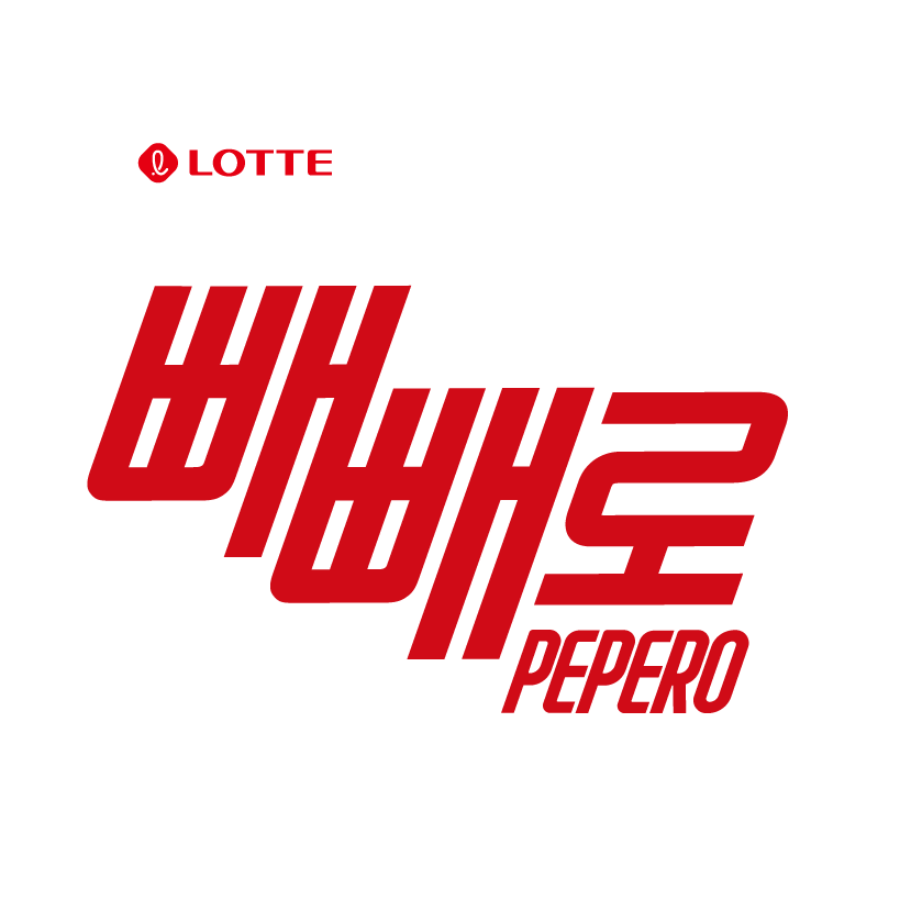 1020 영타겟 대상 빼빼로 브랜드 선호도 증대 및 빼빼로(데이) 활성화